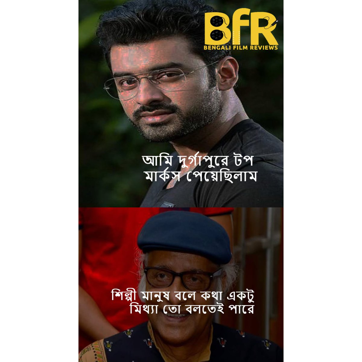 যাহা বলিব মিথ্যা বলিব... 😌
.
.
.
#Bfrmemes #AnkushHazra #Mirza #ParanBandyopadhyay #bengalimeme #memecontent #Tollywood #Bfr