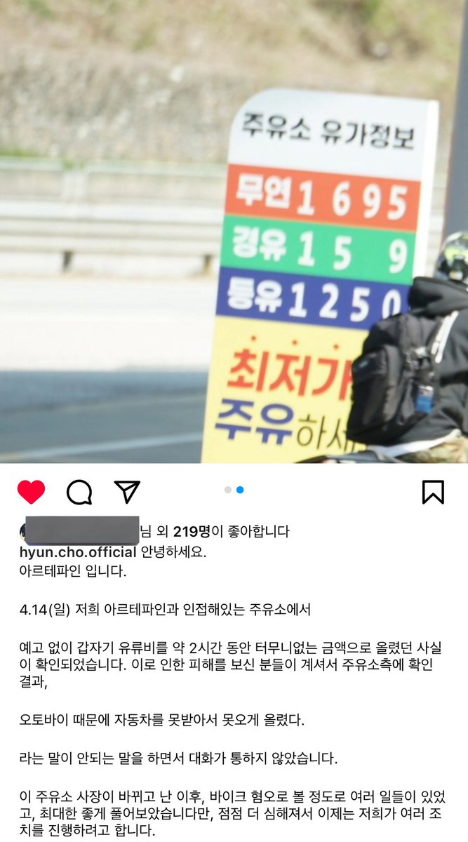 어제 양평 라이더카페 아르테파인과 부지를 함께 쓰는 주유소에서 이륜차가 꼴보기 싫다고 기습적으로 요금을 1천원이상 올렸다가 도로 내린 사건이 발생…