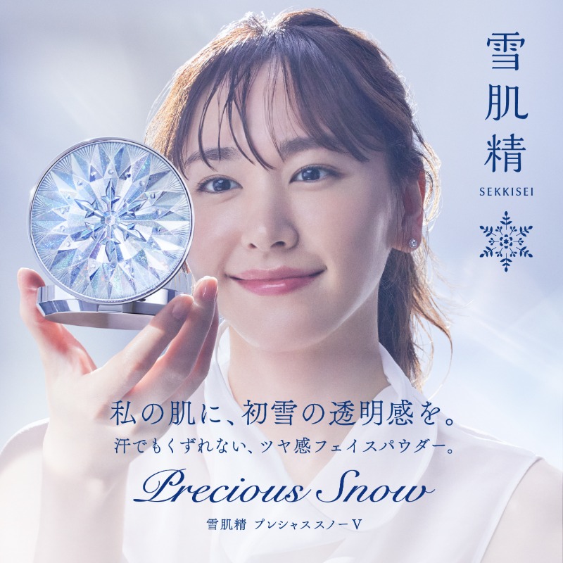 雪肌精 #プレシャススノー Ⅴ もうチェックしていただけましたか？ 雪