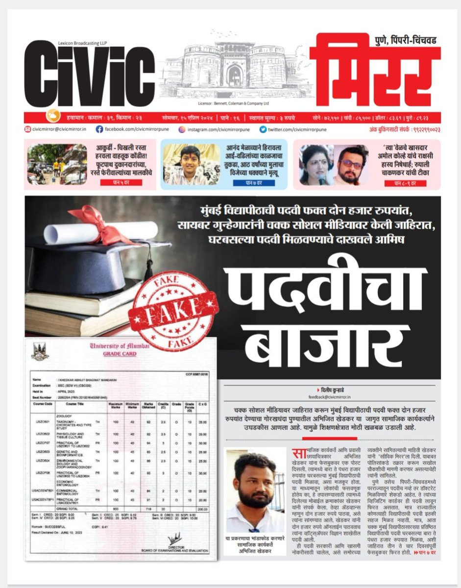ABHIJIT KHEDKAR tweet media