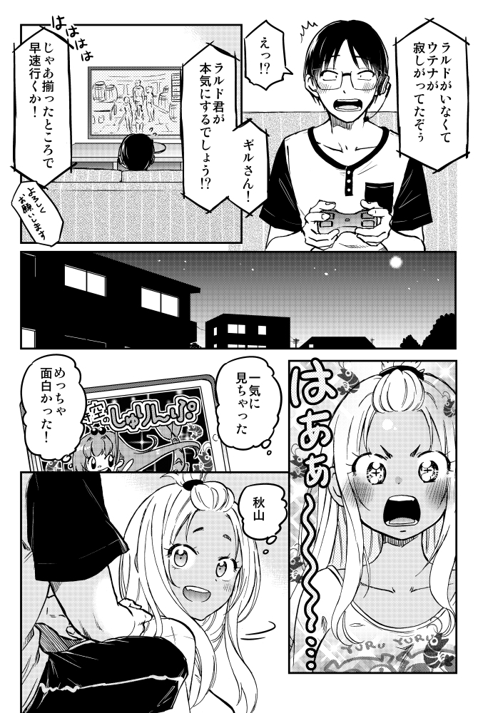 付き合ってないけど 嫉妬しちゃう黒ギャルちゃん(2/4) 