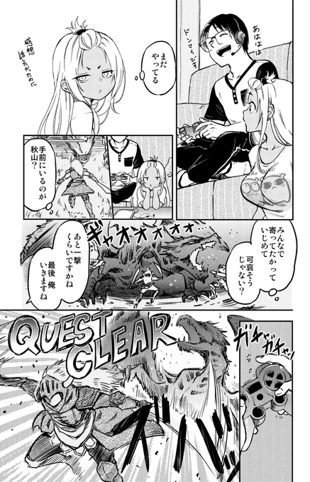 付き合ってないけど 嫉妬しちゃう黒ギャルちゃん(3/4) 