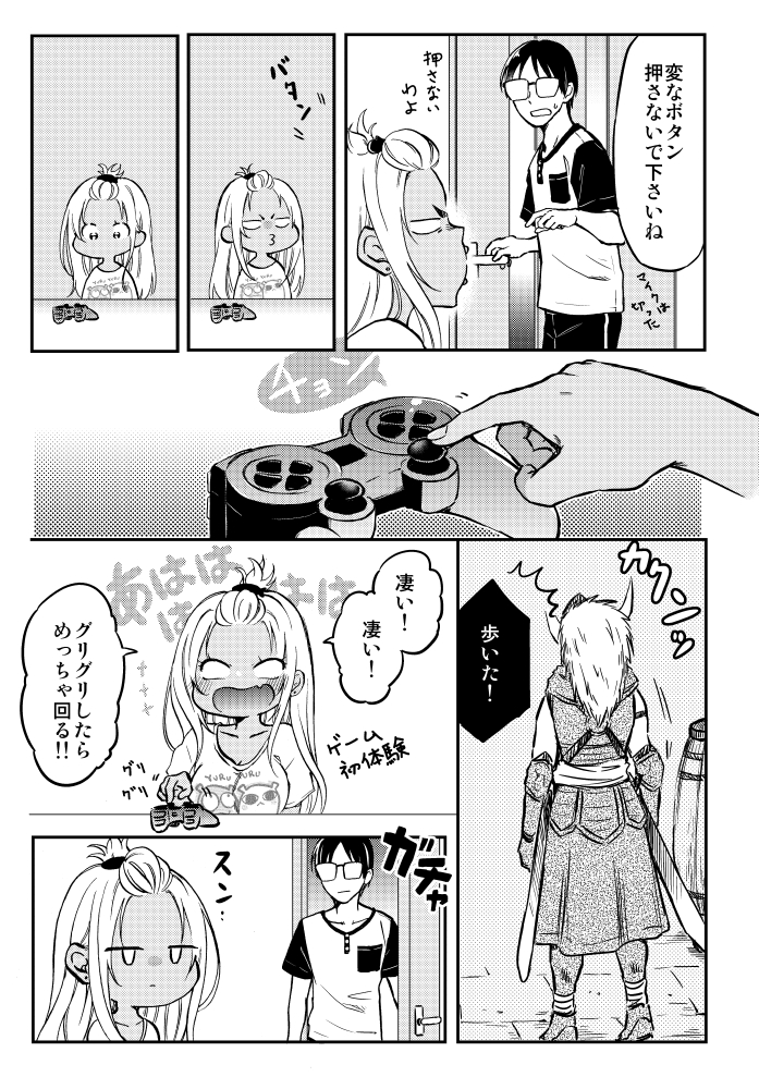 付き合ってないけど 嫉妬しちゃう黒ギャルちゃん(3/4) 