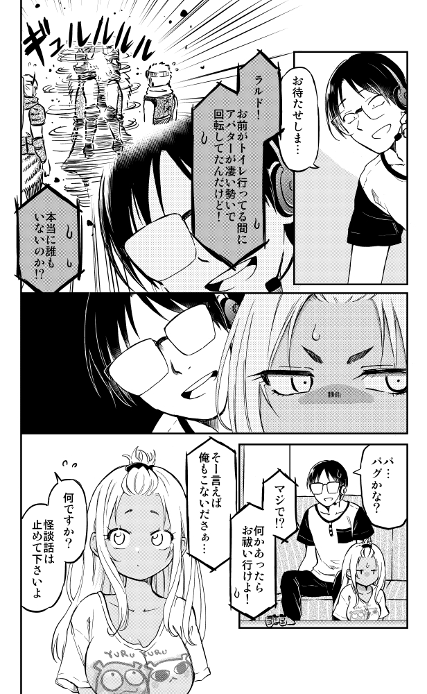 付き合ってないけど 嫉妬しちゃう黒ギャルちゃん(3/4) 