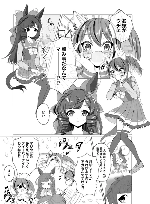 ドロワ最高でしたお嬢
これは今描き途中のヘリルビ漫画1ページ目

#ダイイチルビー生誕祭2024 