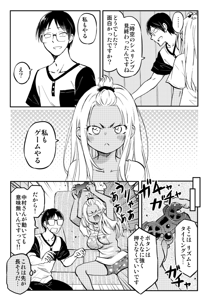 付き合ってないけど 嫉妬しちゃう黒ギャルちゃん(4/4)
「押しかけギャルの中村さん」コミックス発売中!!
1冊応援よろしくお願いいたします★★★
↓
https://t.co/q4PtzQwu0P
↓最新③巻はコチラ
https://t.co/8NDYDRd3yi