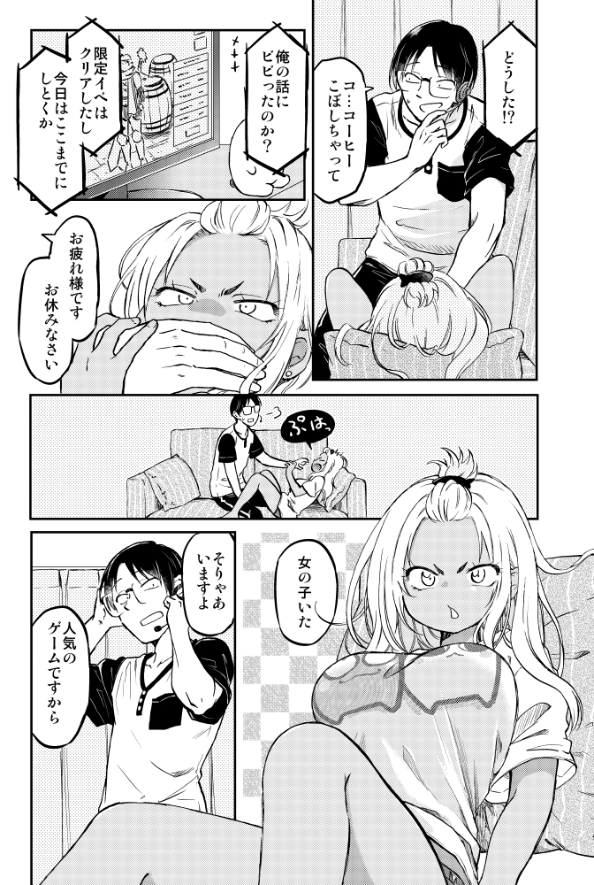 付き合ってないけど 嫉妬しちゃう黒ギャルちゃん(4/4)
「押しかけギャルの中村さん」コミックス発売中!!
1冊応援よろしくお願いいたします★★★
↓
https://t.co/q4PtzQwu0P
↓最新③巻はコチラ
https://t.co/8NDYDRd3yi