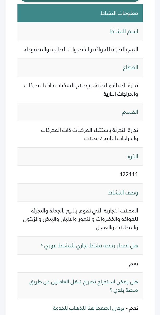Businez_Warrior's tweet photo. @altamimi211 @4bussa اللهم آمين واياك. تفضل الاشتراطات. https://t.co/zTVCVNfpJo
