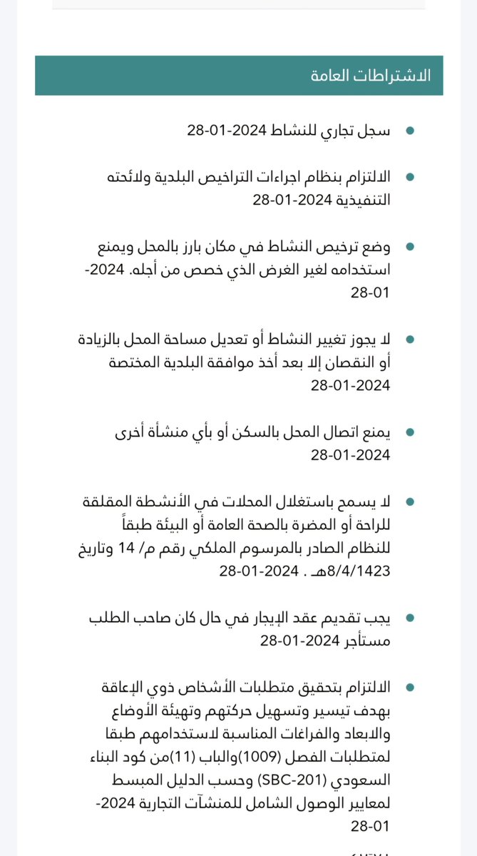 Businez_Warrior's tweet photo. @altamimi211 @4bussa اللهم آمين واياك. تفضل الاشتراطات. https://t.co/zTVCVNfpJo