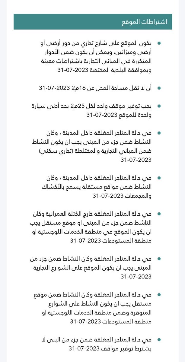 Businez_Warrior's tweet photo. @altamimi211 @4bussa اللهم آمين واياك. تفضل الاشتراطات. https://t.co/zTVCVNfpJo