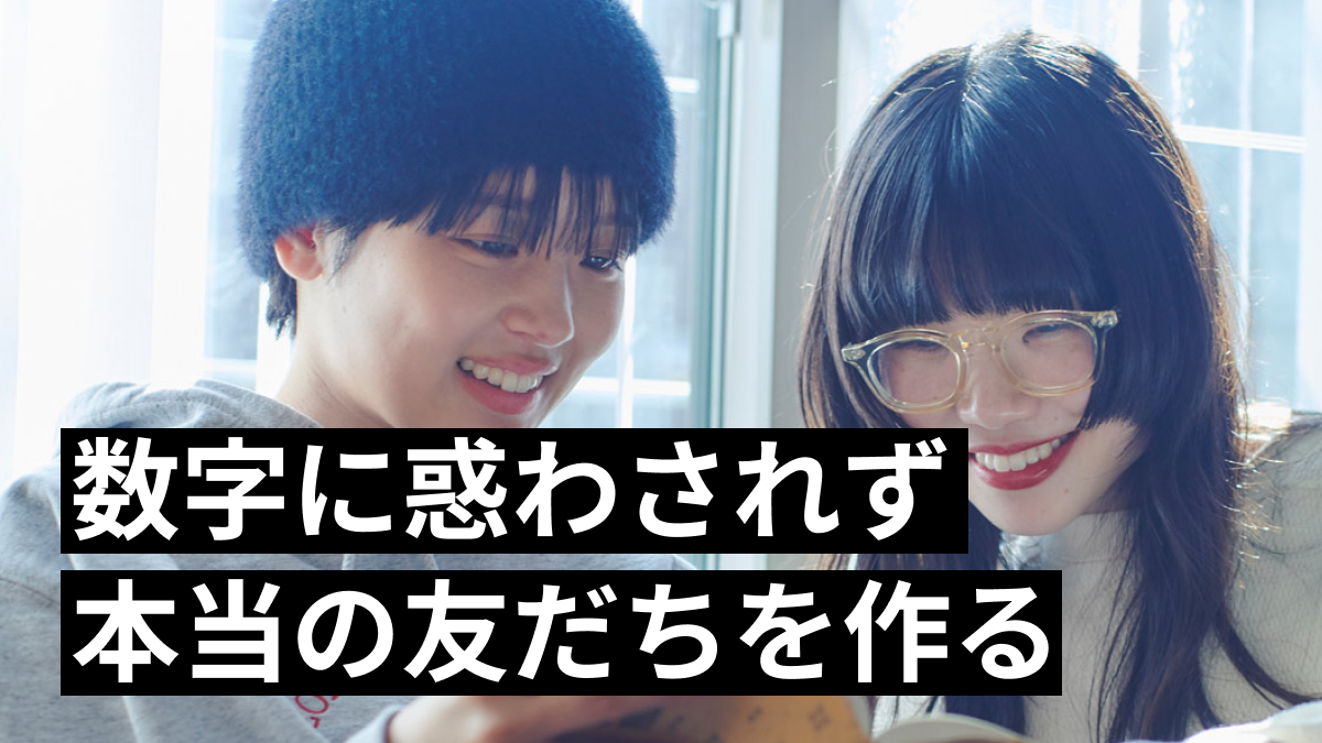 beyondmagjp's tweet photo. SNS時代に数字に惑わされず本当の友だちを作るには？

俳優・モデルの真雪さん(@fujitamayuki__)と、歌人の伊藤紺さん(@itokonda)が、直接顔を合わせることの大切さや、直感を信じて行動することの大切さを語ってくれました。

詳しくはこちら
https://t.co/tMWOH6JCMR

#beyondmagazine https://t.co/Cw8FW4IpQZ