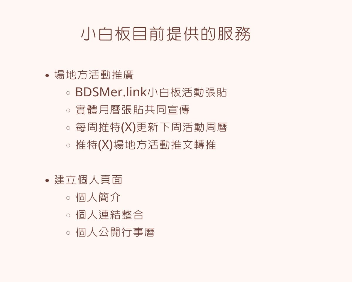 bdsm小白板 tweet media