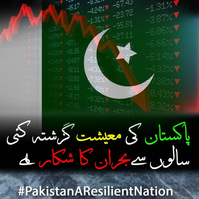 #PakistanAResilientNation