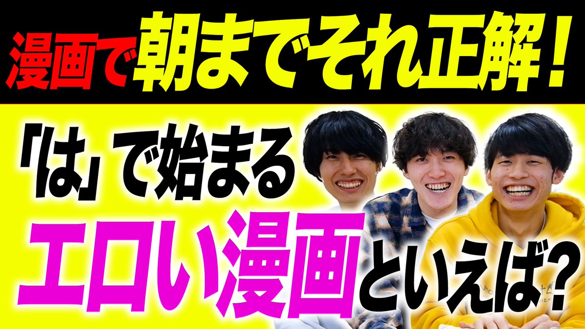motsu_manga's tweet photo. 新チャンネル始動っ！！！

漫画好きの友達と漫画のことばっかりするチャンネルです。

てか1本目の動画のサムネこれかい。 https://t.co/e5IoC5chg9