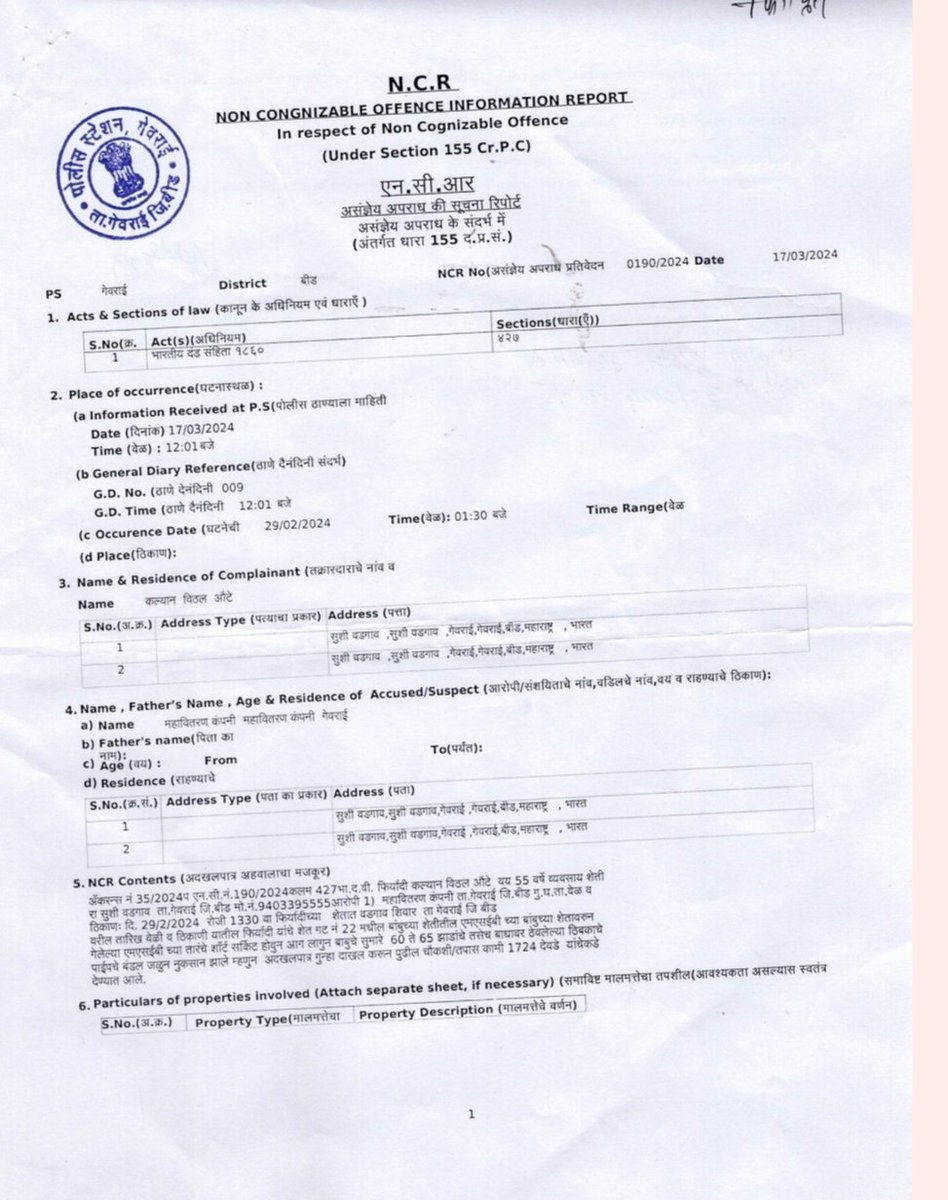 ramaute143's tweet photo. @MSEDCL @CMOMaharashtra @narendramodi  @Dev_Fadnavis @MEDAOfficial @mnreindia kindly took action on my Complaint last 3 months I am sending mail and giving app. to the local light office. But no one is taking any action. As. @MSEDL don't care about farmer loss due ur mistake https://t.co/oIkQ1Mb4yk