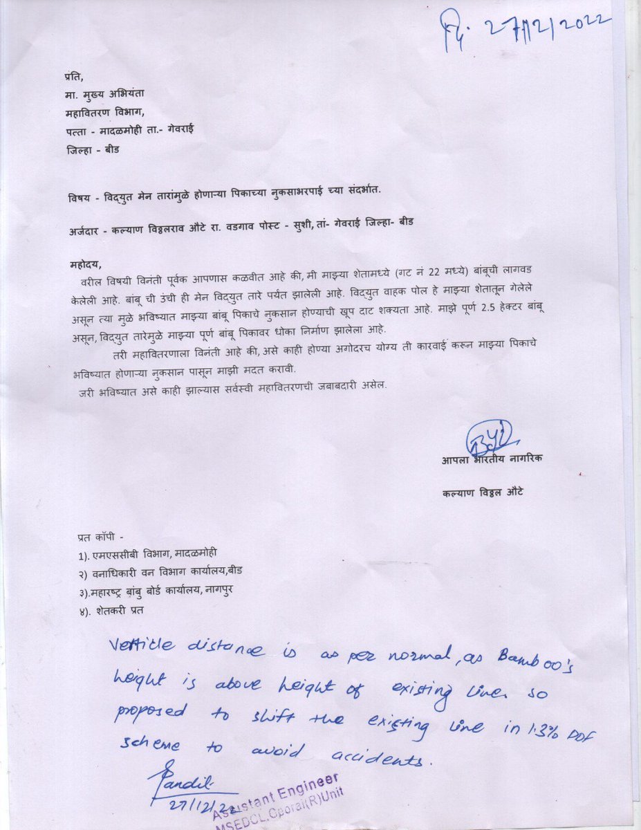 ramaute143's tweet photo. @MSEDCL @CMOMaharashtra @narendramodi  @Dev_Fadnavis @MEDAOfficial @mnreindia kindly took action on my Complaint last 3 months I am sending mail and giving app. to the local light office. But no one is taking any action. As. @MSEDL don't care about farmer loss due ur mistake https://t.co/oIkQ1Mb4yk