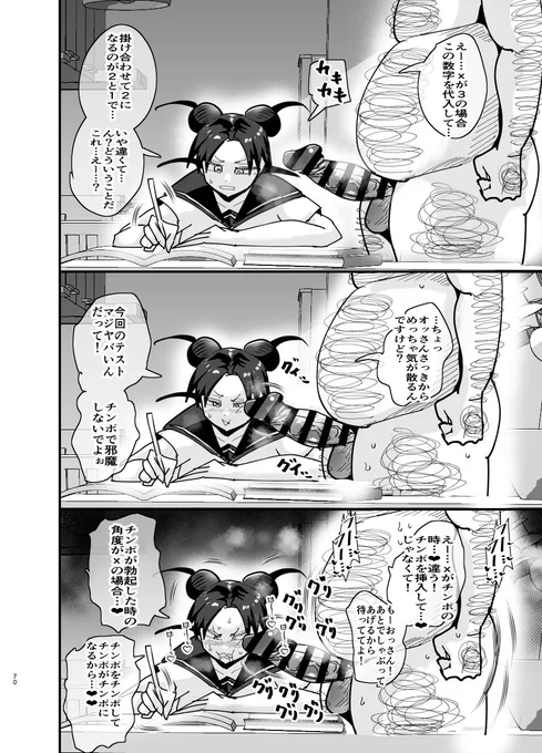 チンポが当たり前な世界2(1/2) 