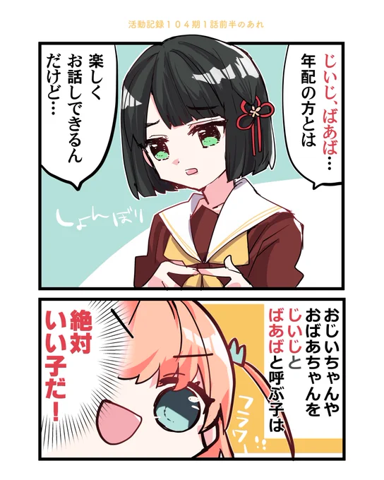 吟子ちゃんと花帆ちゃんと年配の方 #蓮ノ空美術部 