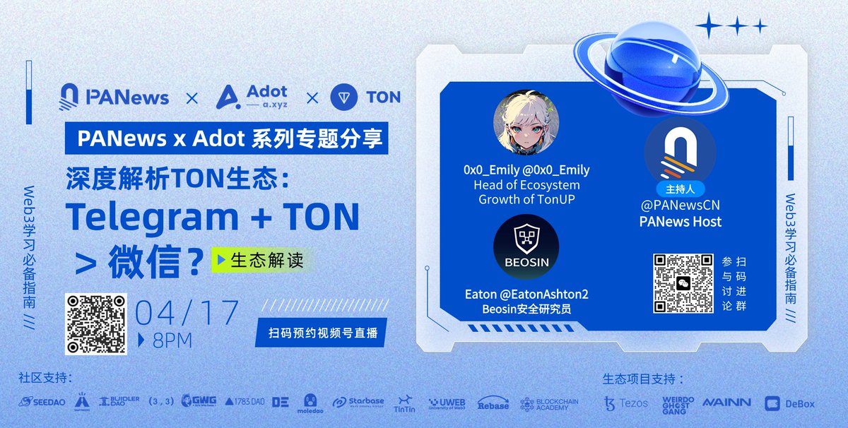 PANews丨APP全面升级 tweet media