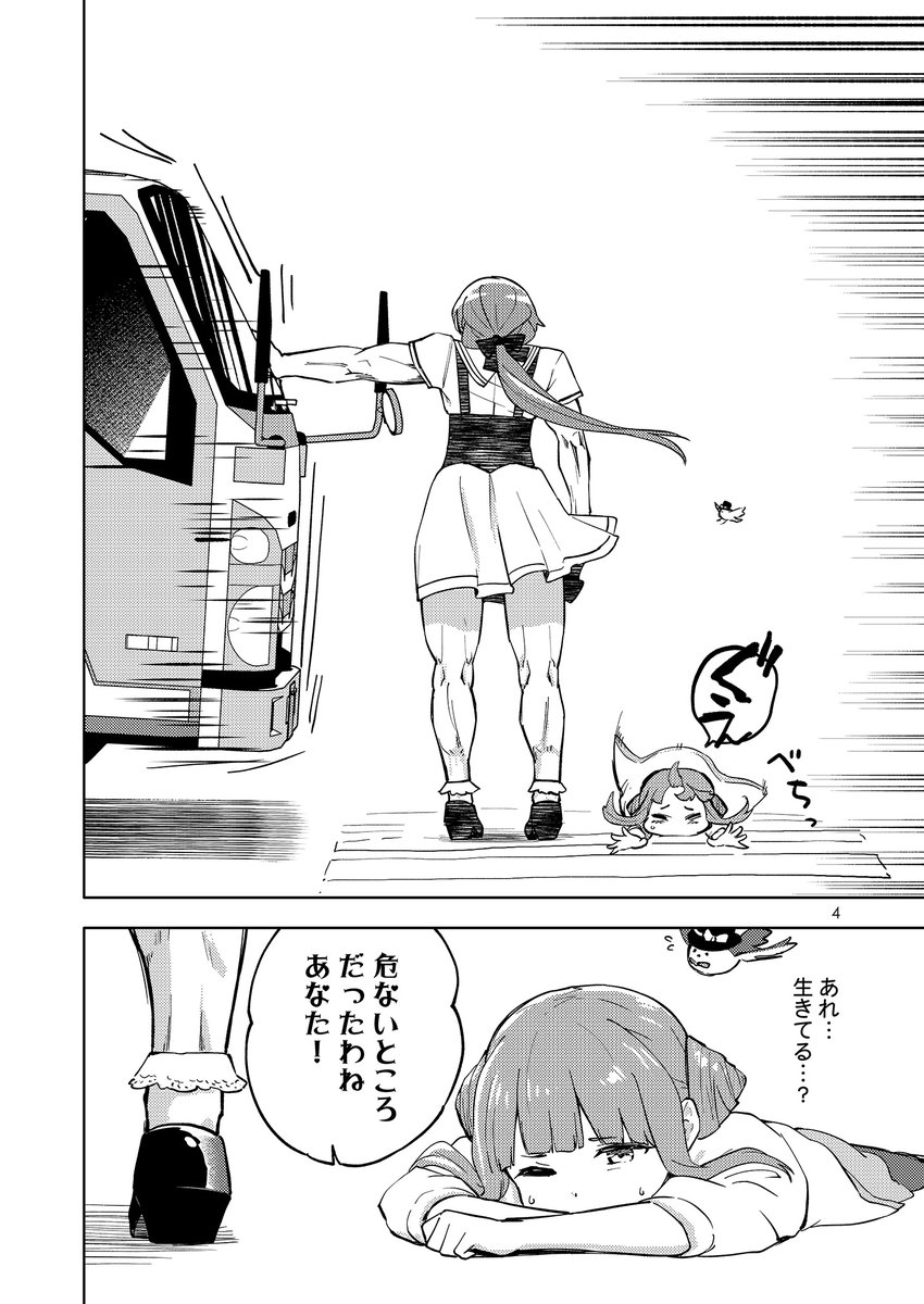 成子坂(仮)株主総会記念で去年の夏コミのアリスギアEX本を公開しちゃう(2/8) 