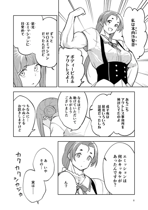 成子坂(仮)株主総会記念で去年の夏コミのアリスギアEX本を公開しちゃう(3/8) 