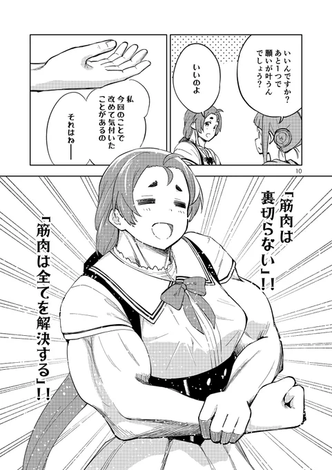 成子坂(仮)株主総会記念で去年の夏コミのアリスギアEX本を公開しちゃう(4/8) 