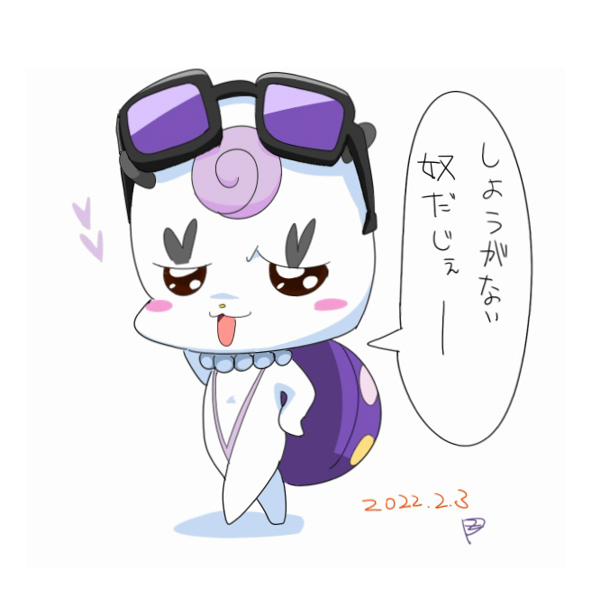 ぎによってスケダチするずぇ 