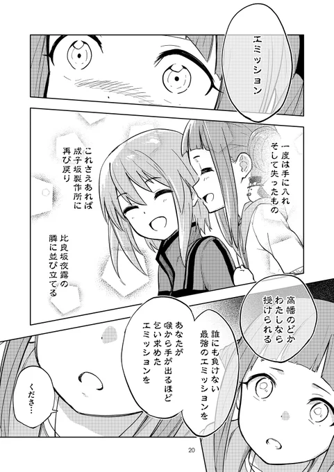 成子坂(仮)株主総会記念で去年の夏コミのアリスギアEX本を公開しちゃう(6/8) 