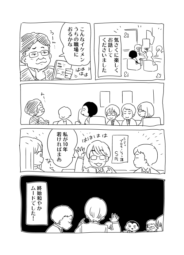 レポ漫画2/2🌸 