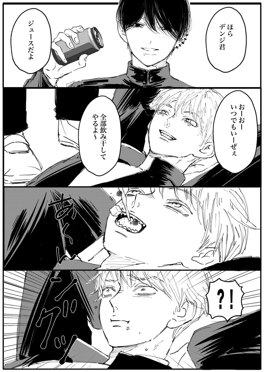#吉デン 