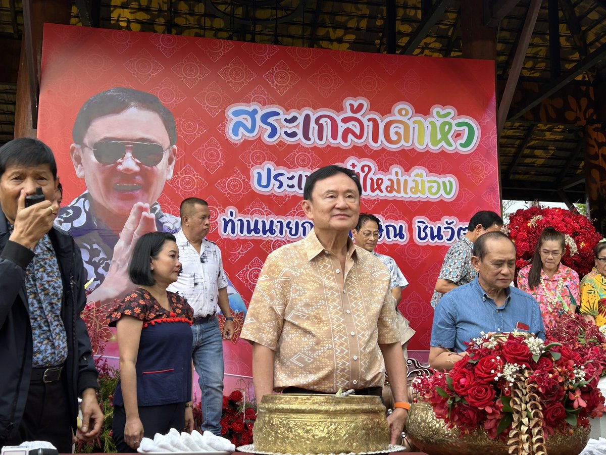 Matichon Online tweet media