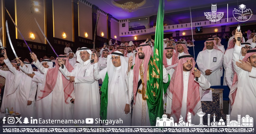 EasternEamana's tweet photo. نشارك منسوبينا فرحة وبهجة #عيد_الفطر_المبارك  في حفل المعايدة الذي تضمن عدد من الفعاليات والعروض والأركان المتنوعة ،بمشاركة معالي أمين #المنطقة_الشرقية و الوكلاء، ومدراء العموم ، ورؤساء البلديات، لتبادل التهاني والتبريكات وتعزيز التواصل الاجتماعي . 

#أمانة_المنطقة_الشرقية https://t.co/zeuaEdceBR