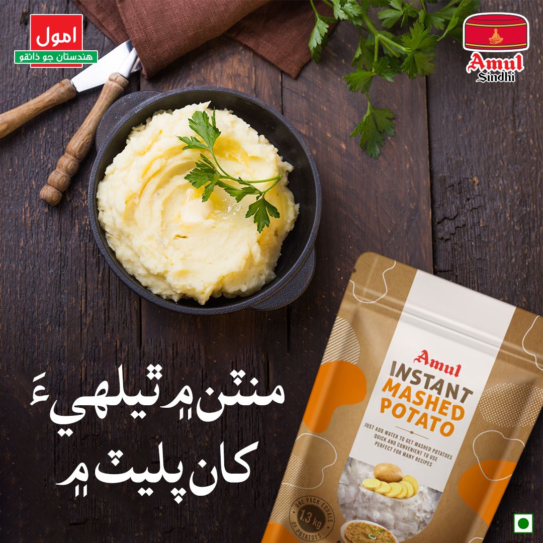 ملايم ، ڦنڊيل ترنت اتمناني 
Smooth, fluffy, instant satisfaction

#amul #amulindia #amulsindhi #sindhi #sindhiculture #amulgirl