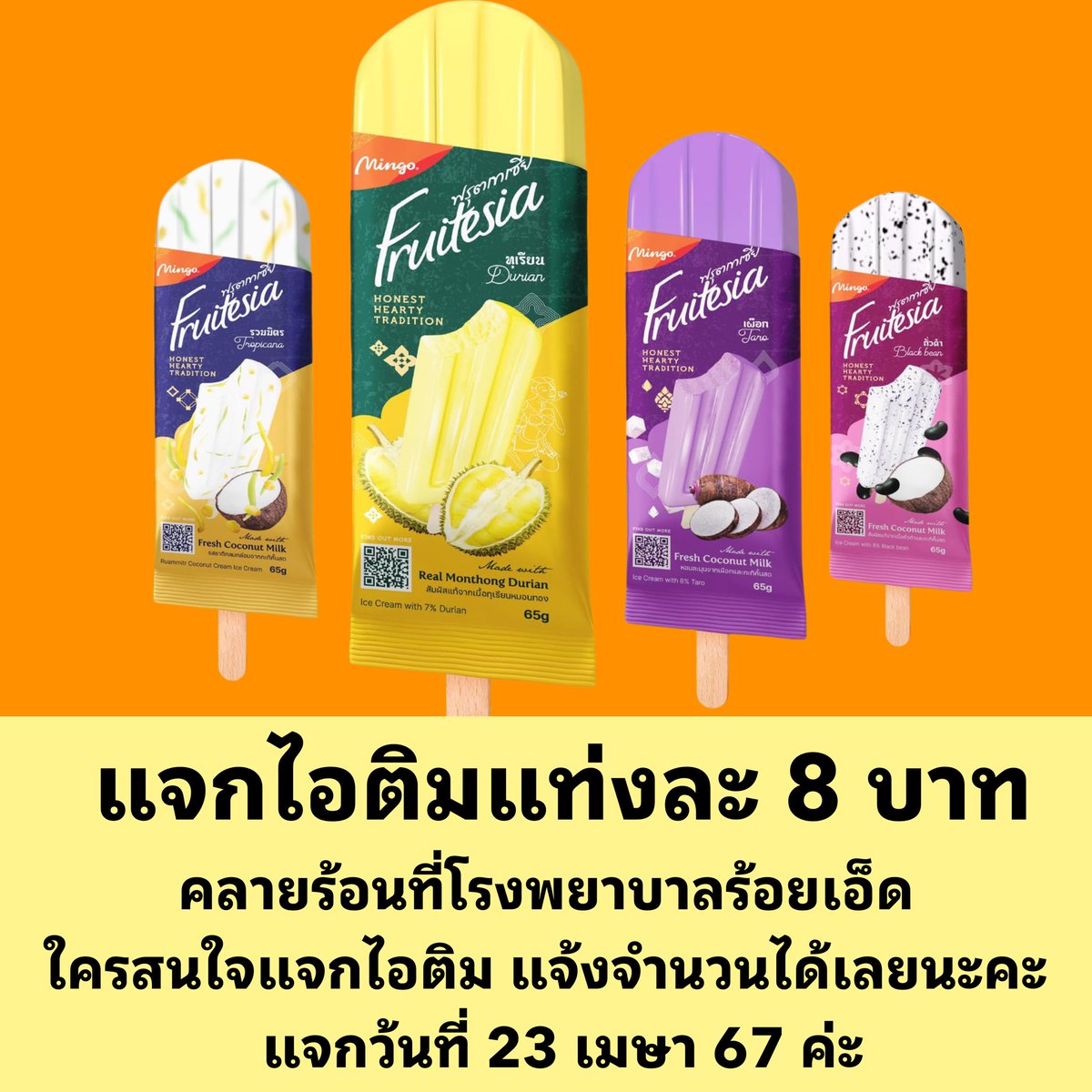 Siriyalin's tweet photo. สวัสดีวันสงกรานต์วันสุดท้ายค่าา ไดโนมาชวนแจกไอติมดับร้อน คลายทุกข์ให้ตาๆยายๆที่มารอรักษาและเฝ้าญาติค่ะ แท่งละ 8 บาท มีแต่รสฮิตที่ตาๆยายๆชอบทั้งนั้นเลยค่ะ วันที่แจกจะมีน้ำ ไอติม โรงทานก๋วยจั๊บน้ำข้นด้วยค่ะ ใครสนใจแจกแจ้งจำนวนในเมนชั่นได้เลยนะคะ https://t.co/f0aK201irE