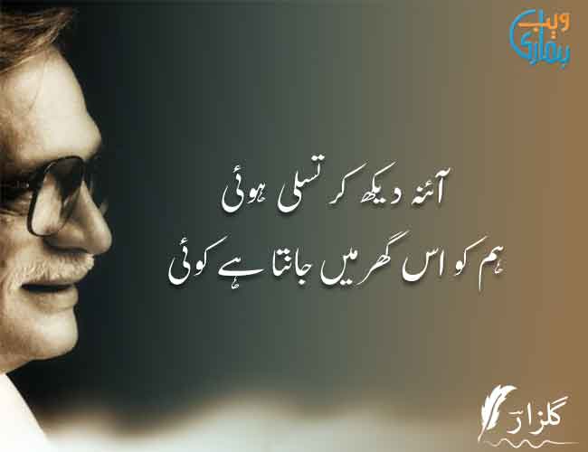 khalid3186's tweet image. Aaina Dekh Kar Tasalli Hui