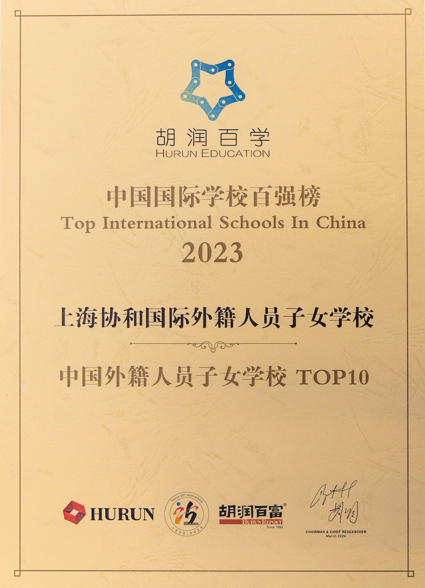 Exciting news! Concordia has been included among the Top 10 on the Hurun Education list of international schools for non-Chinese passport holders. This honor affirms our dedication to providing a high-quality, holistic education to our students.