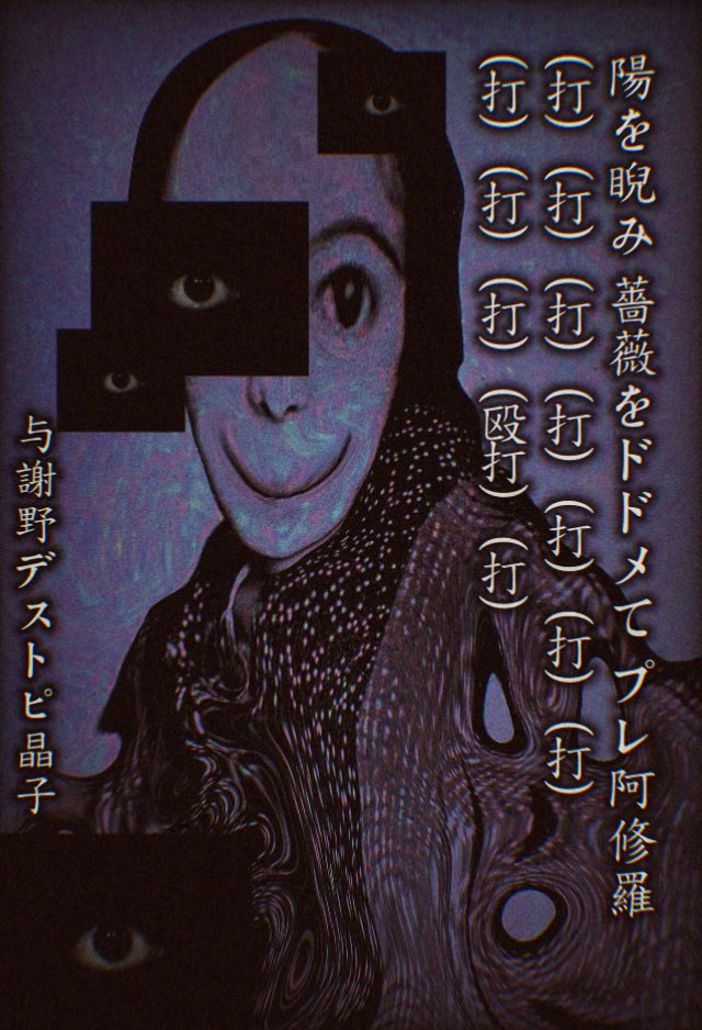 肉あぶく tweet media