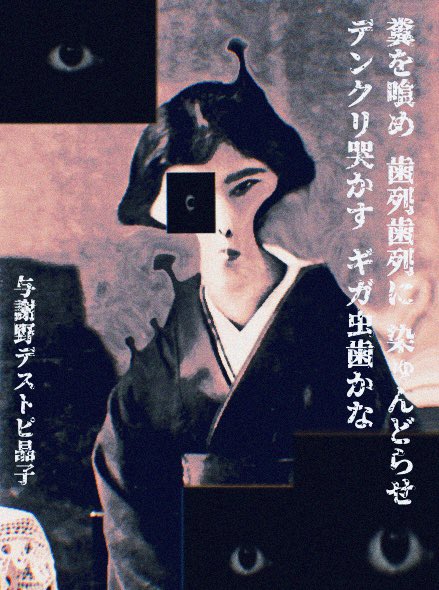 肉あぶく tweet media