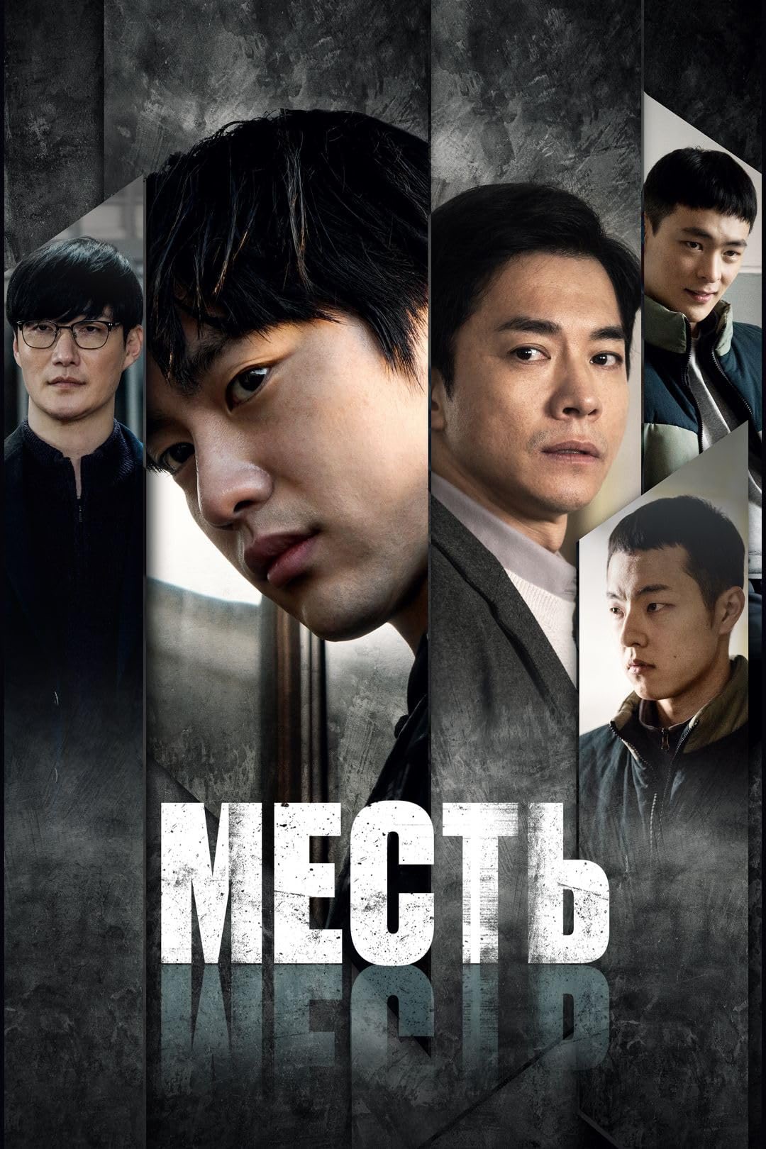 セル版☆パク・ジニョン（GOT7）『聖なる復讐者』Blu-ray☆中古