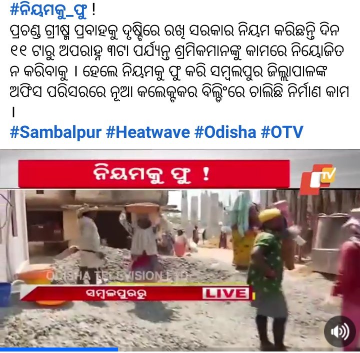 @LESIOdisha & @CMO_Odisha
Plz look into this matter. @PradeepJenaIAS , @SMC_Sambalpur @PWD_Odisha @DmSambalpur @IPR_Odisha