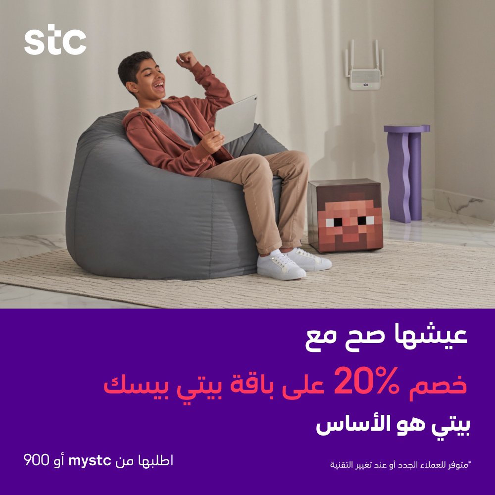stc_ksa's tweet photo. باقة بيتي بيسك 👇
بسرعة تحميل تصل إلى 300 ميجا
واشتراك مجاني في stc tv لايت
مع توصيل وتركيب مجاني 🆓
احصل عليها بخصم 20٪
من خلال mystc أو اتصل على 900 📲
