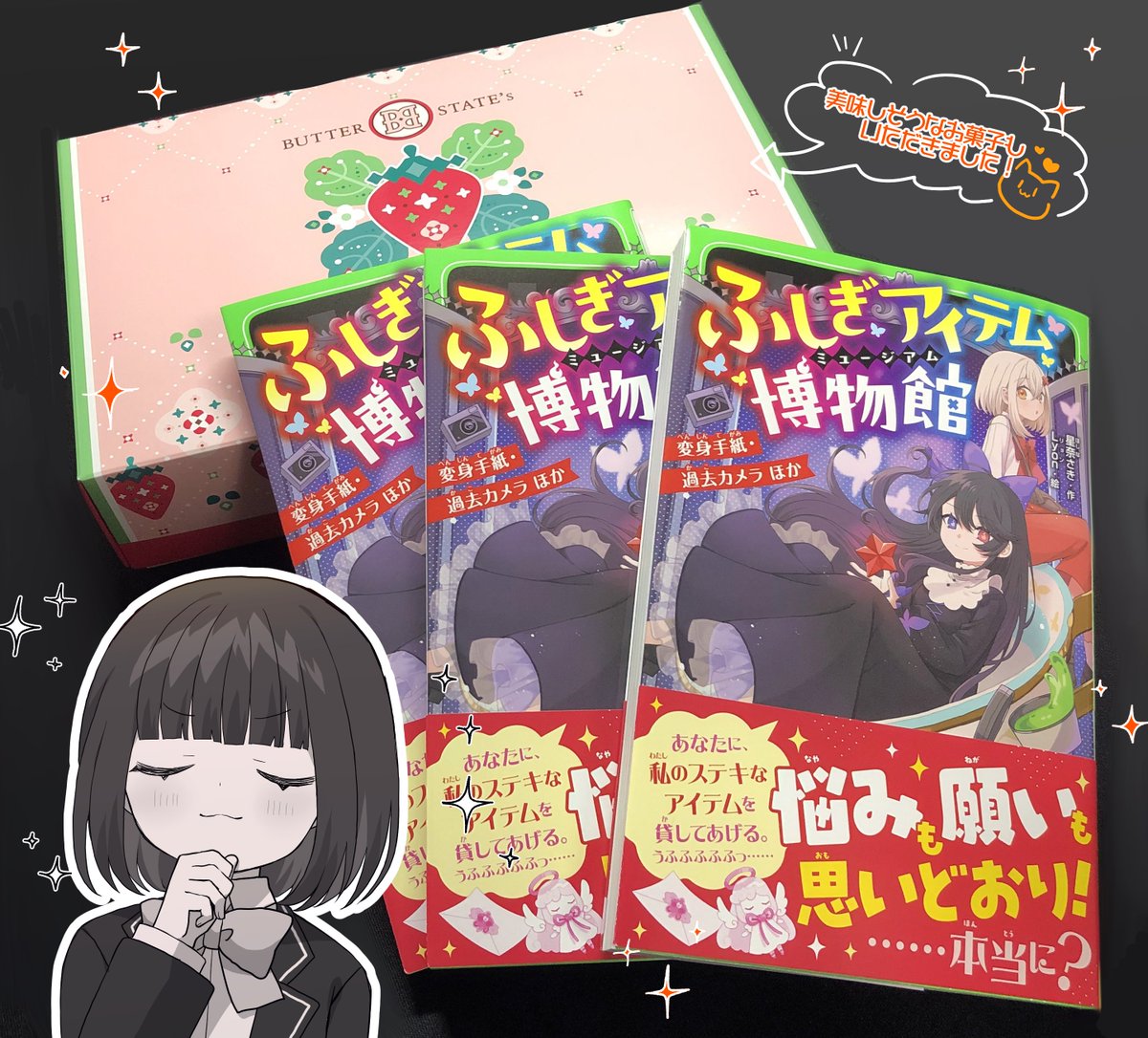 【WORK】
角川つばさ文庫
『ふしぎアイテム博物館』
表紙イラスト・挿絵・作中のキャラクターデザインを担当させていただきました📚 