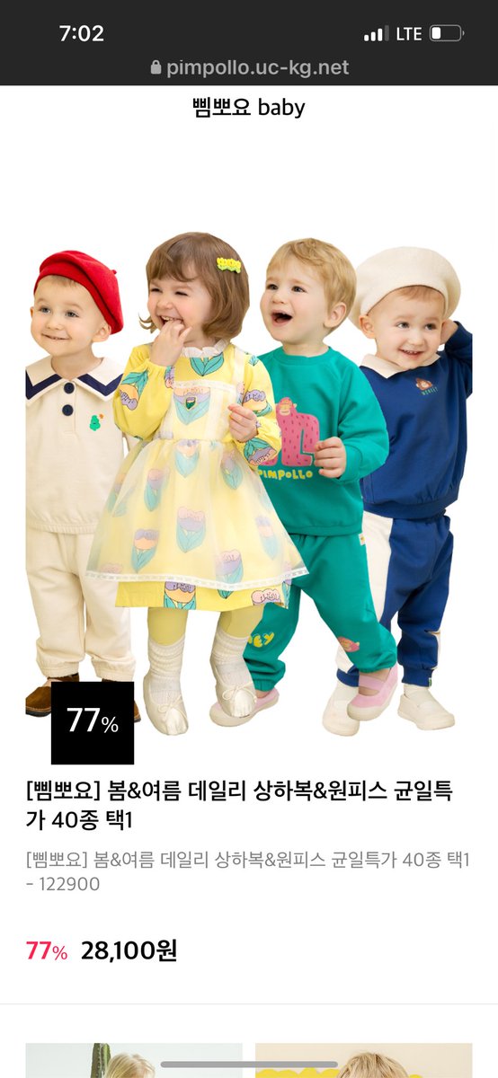 Lordxbamm's tweet image. Our baby boy on the main page for this company here in Korea. PS he is on the left and right side. #koreamodel #babymodel