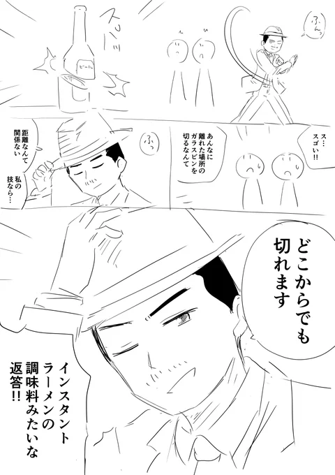 どこからでも切れます 