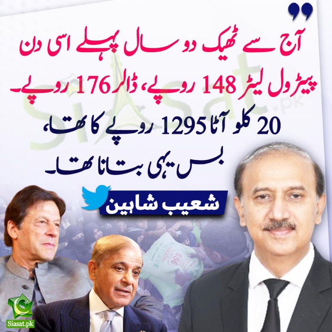 کدھر مرگیے ہیں وہ لفافے والے صحافی جو ہر چوک چراہے میں مایک لے کر کھڑے ہوتے تھے اور ہر آتے جاتے عوامی بندے کے منہ میں مایک فکس کر کے تو مہنگائی کا رونا روتے تھے۔۔۔ 
#عمران_خان_کو_رہا_کرو