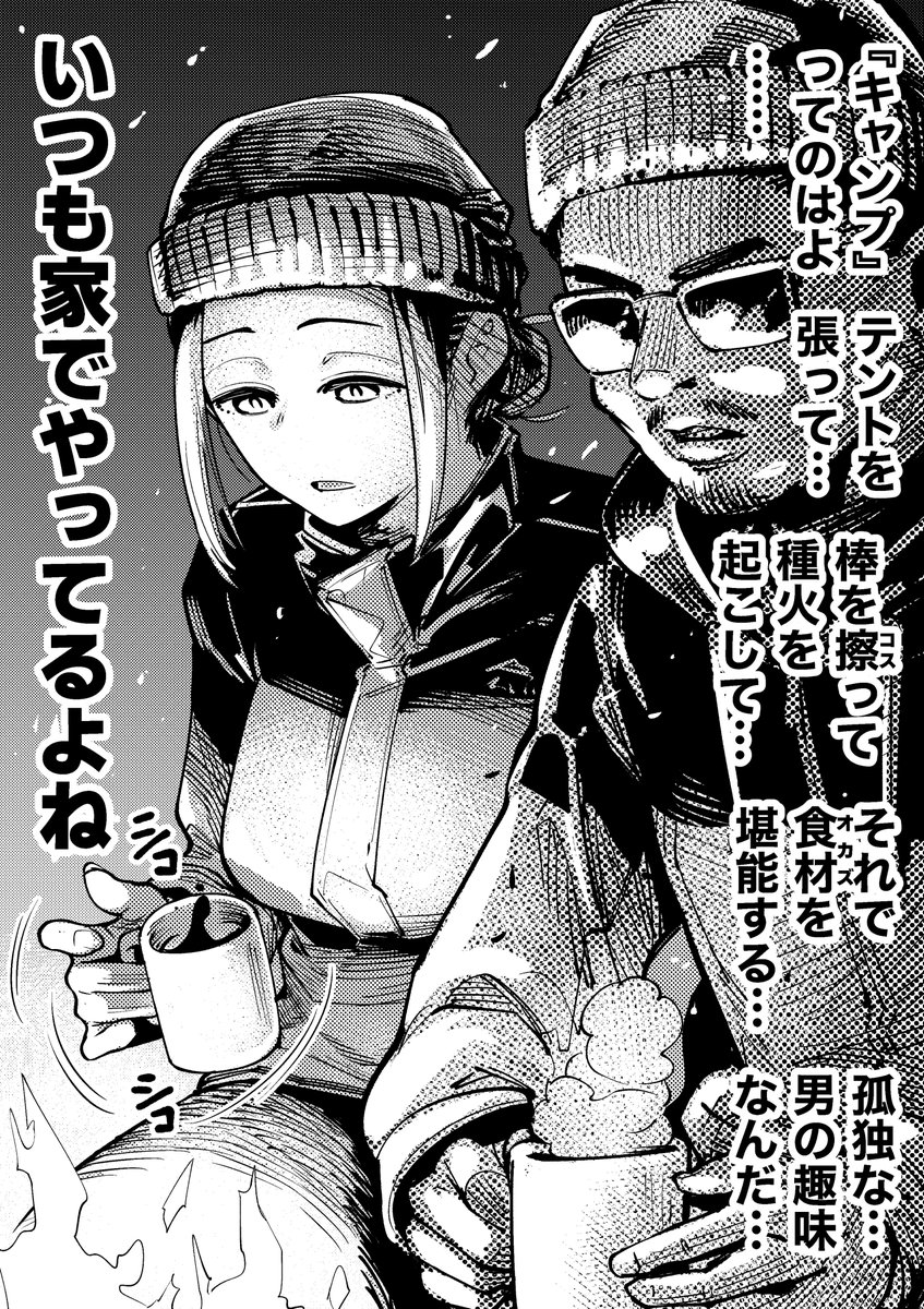 【今日のラクガキ】
男の趣味をわかっていないようでよくわかってる奥さん。 