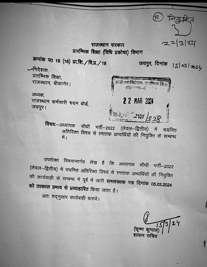 MilapMina's tweet photo. @alokrajRSSB पेपर लीक, डमी कैंडिडेट ,फर्जी डिग्री को नौकरी और मेहनत करके फाइनल कट ऑफ में सिलेक्ट होने वालो अतिरिक्त स्नातक धारियों के ऑर्डर होने के बाद भी उसे रोककर कुछ अधिकारी करवा रहे इंतज़ार। 
वाह ! मेरा भारत महान!!🙏
#REET_2022_में_एडिशनल_को_नियुक्ति_दो https://t.co/TGkOk0MTTl