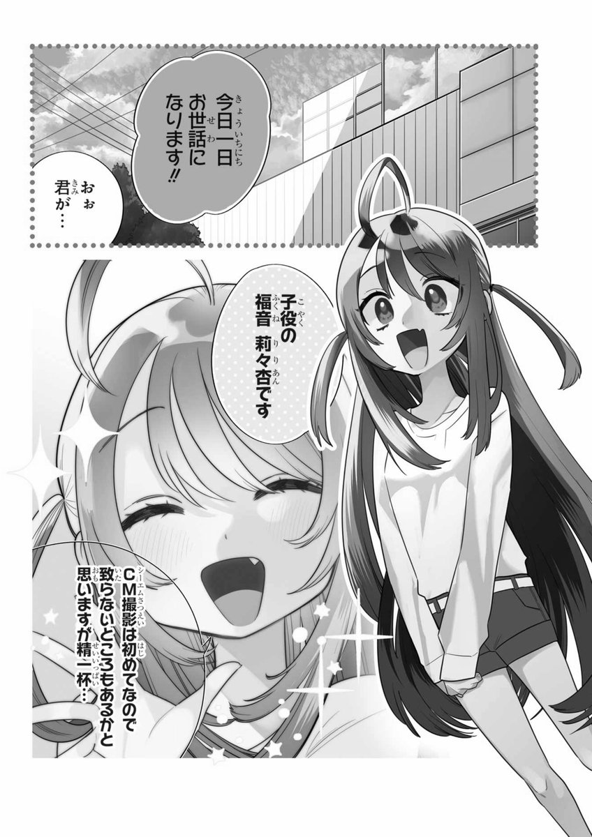 【神と不老不死のメスガキがクズな大人に復讐する話】
(1/17) 
