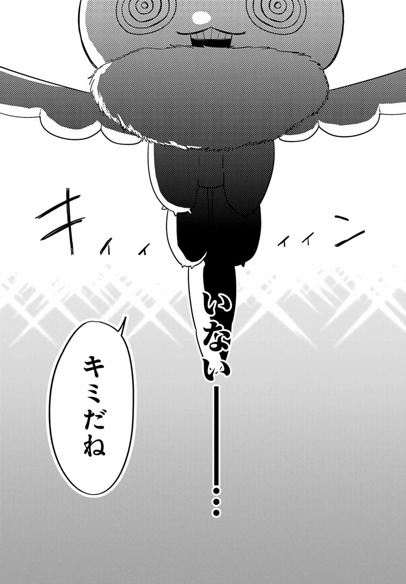【神と不老不死のメスガキがクズな大人に復讐する話】
(4/17) 