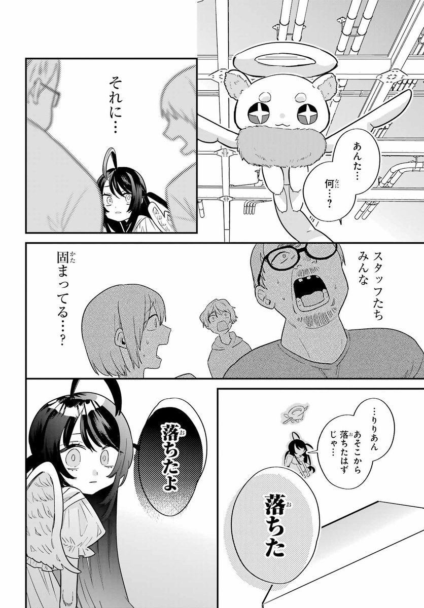 【神と不老不死のメスガキがクズな大人に復讐する話】
(5/17) 